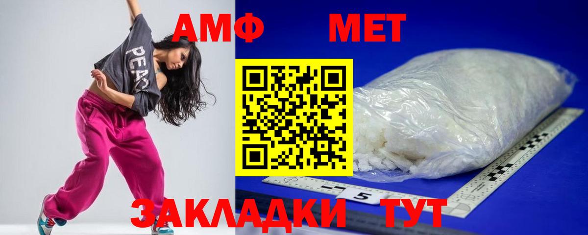 АМФЕТАМИН Розовый Волгоград