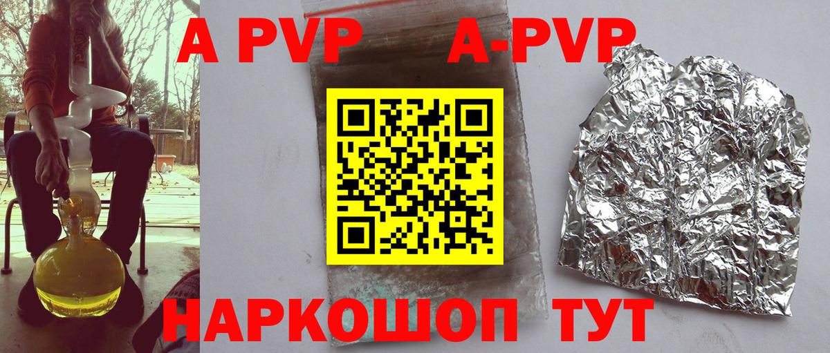 Волгоград  A-PVP мука  Вход с VPN  Альфа ПВП крисы CK  что такое наркотик  Alfa_PVP Crystall 