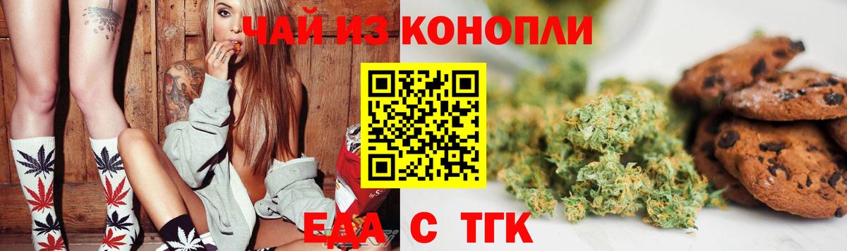 Волгоград  Cannafood марихуана  Вход с VPN 