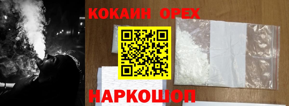 Cocaine Эквадор Волгоград