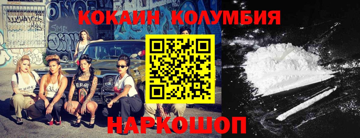 COCAIN 98%  Вход с VPN  Кокаин VHQ  Кокаин  Волгоград 