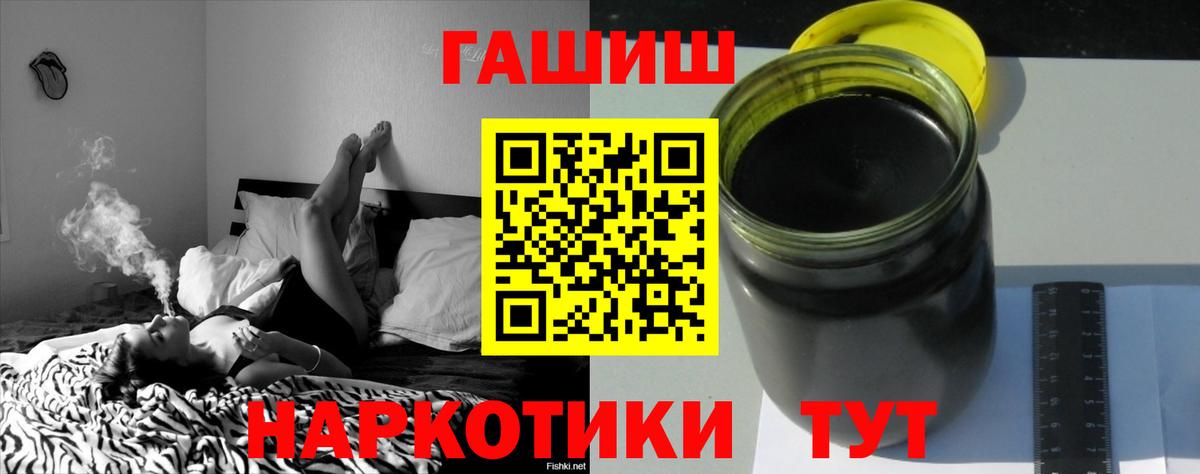 ГАШ гашик  Вход с VPN  Волгоград  ГАШИШ хэш 