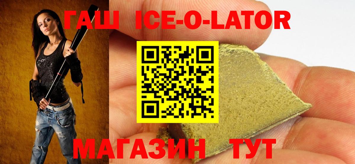 ГАШ индика сатива Волгоград