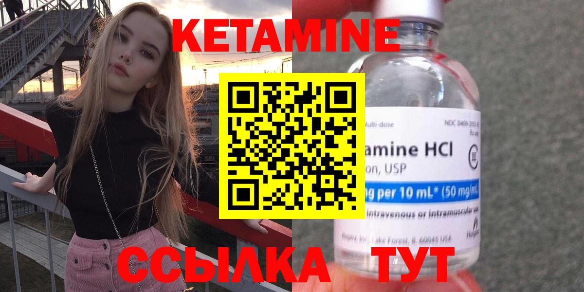 Волгоград  КЕТАМИН ketamine  Вход с VPN 
