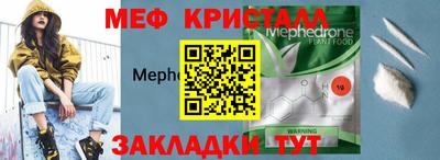 мефедрон мука Когалым