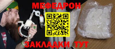 мефедрон мука Когалым