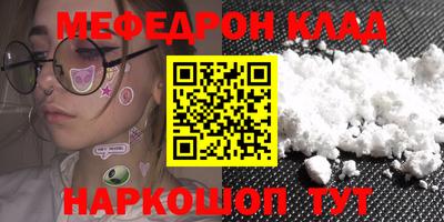 мефедрон мука Когалым