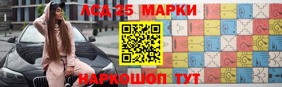 ЛСД экстази ecstasy  LSD-25 экстази кислота  Волгоград  Вход с VPN 