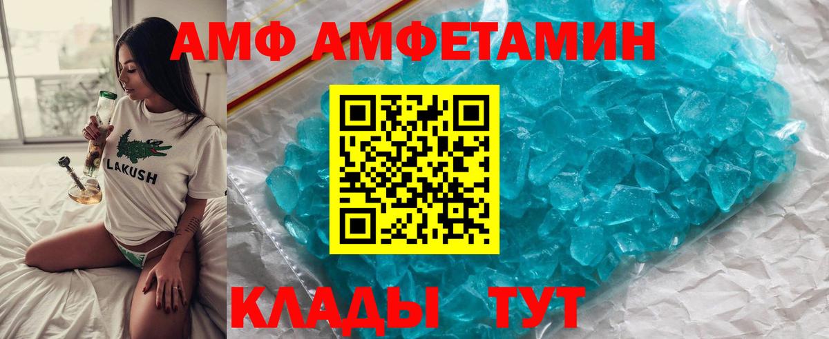 Волгоград  Первитин Methamphetamine  Вход с VPN 
