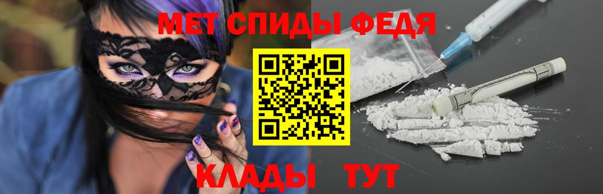 Первитин пудра Волгоград