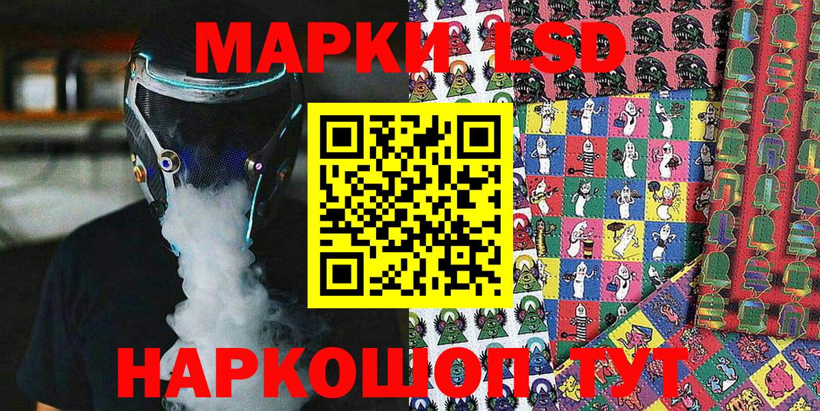 Волгоград  Марки 25I-NBOMe 1,5мг  Вход с VPN 