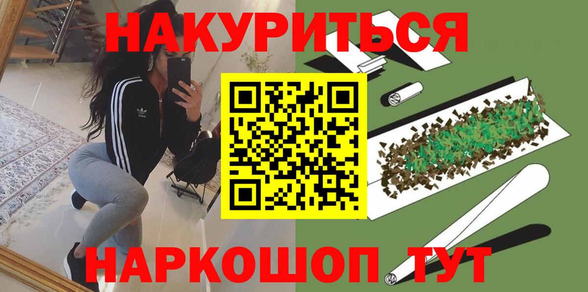 Конопля White Widow  Конопля Bruce Banner  Бошки марихуана AK-47  Волгоград  Вход с VPN 